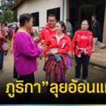 “ณัฐวุฒิ” ลุยช่วย “กุ้ง ภูริกา” หาเสียงซ่อม ศรีสะเกษ เขต 5 แขวะรัฐบาลพิสดาร “งู หนู อยู่ในรู” แซะดินยุบที่กรุงเทพฯ