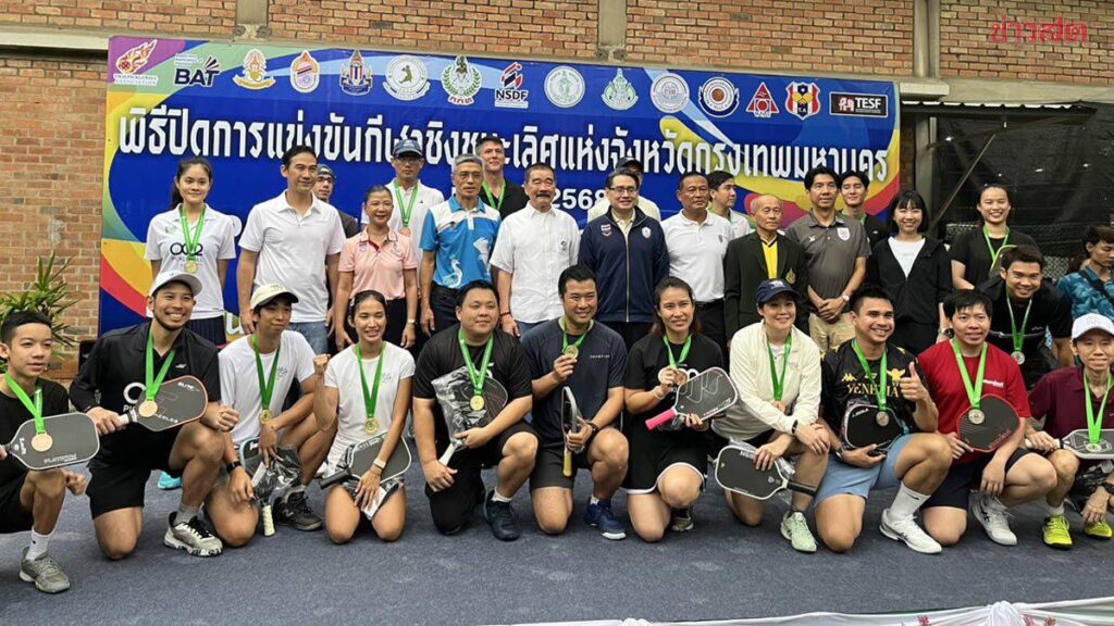 ปิดฉากกีฬาชิงชนะเลิศแห่งจังหวัดกรุงเทพฯ พิคเคิลบอล ชิงชัยส่งท้าย | Khaosod