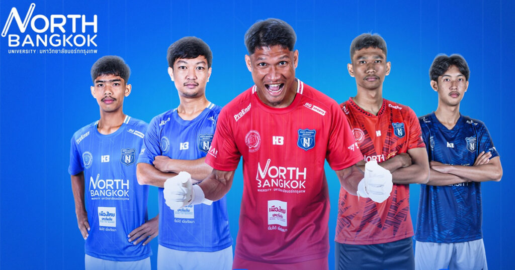 “ม.นอร์ทกรุงเทพฯ” เปิดคัดเลือกนักศึกษาทุนกีฬาฟุตบอล-ฟุตซอล ประจำปีการศึกษา 2569
