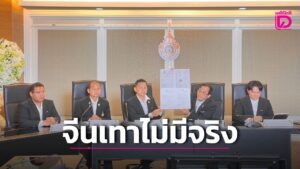 มทร.กรุงเทพ แจง MOU จีนเทาไม่มีจริง ทุกหลักสูตรผ่านกระบวนการถูกต้อง ยันเอาผิด พรบ.คอมพ์-PDPA